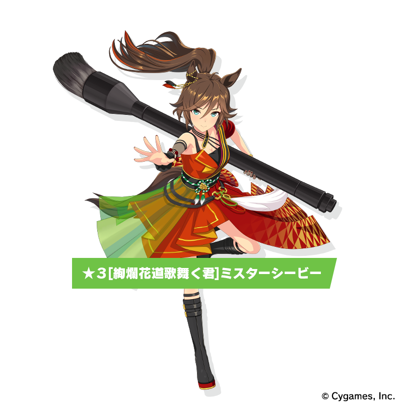 うま娘 News｜ウマ娘 プリティーダービー 公式ポータルサイト｜Cygames